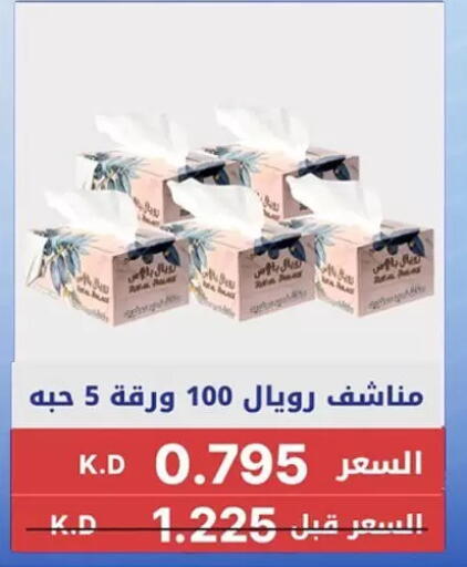 available at Hateen Co-Op Society in Kuwait - Kuwait City