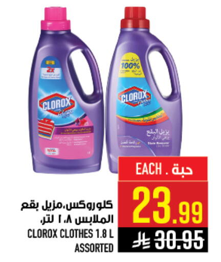 available at أبراج هايبر ماركت in مملكة العربية السعودية, السعودية, سعودية - مكة المكرمة
