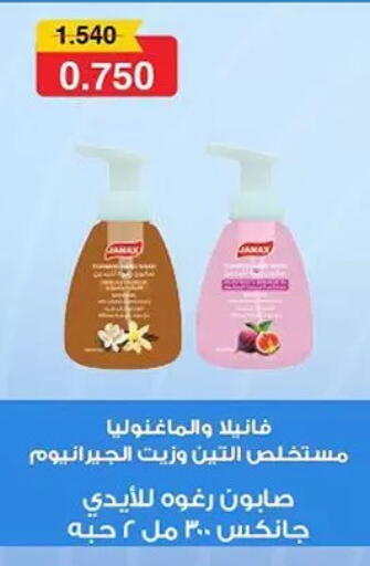 available at Hateen Co-Op Society in Kuwait - Kuwait City