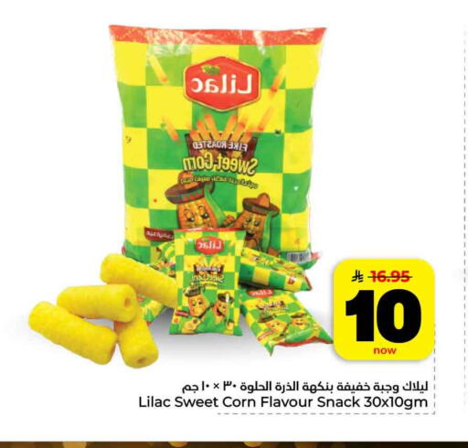 available at هايبر الوفاء in مملكة العربية السعودية, السعودية, سعودية - مكة المكرمة