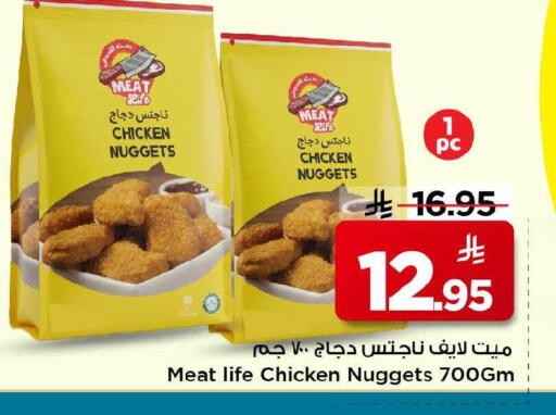 available at Mark & Save in KSA, Saudi Arabia, Saudi - Al Khobar