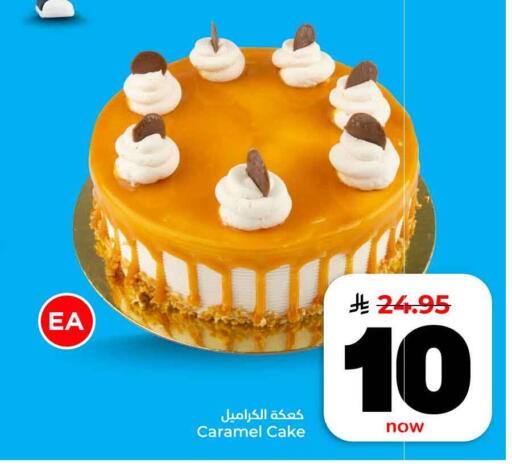 available at هايبر الوفاء in مملكة العربية السعودية, السعودية, سعودية - الرياض
