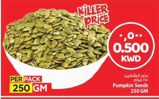 Pumpkin available at مارك & سايف in الكويت - مدينة الكويت