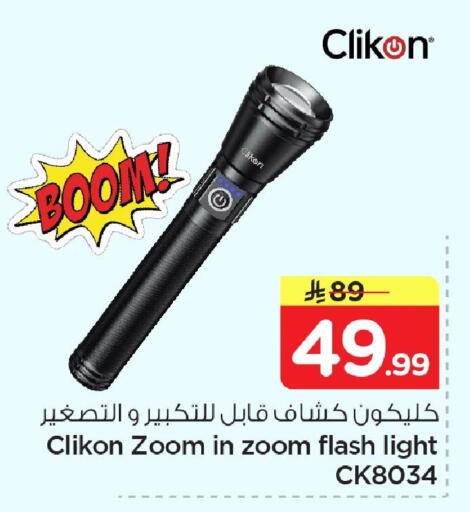 available at Nesto in KSA, Saudi Arabia, Saudi - Dammam