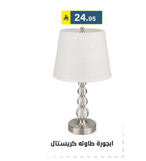 available at الحسين توب أب in مملكة العربية السعودية, السعودية, سعودية - الرياض