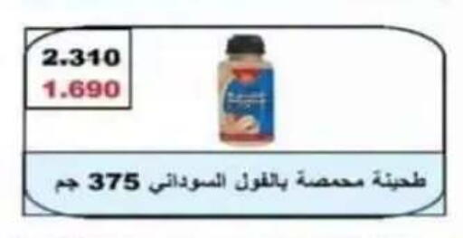 available at جمعية الرقة التعاونية in الكويت - مدينة الكويت