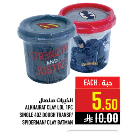 available at أبراج هايبر ماركت in مملكة العربية السعودية, السعودية, سعودية - مكة المكرمة