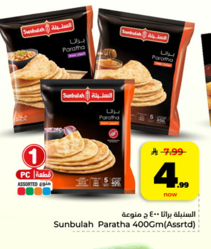 available at Hyper Al Wafa in KSA, Saudi Arabia, Saudi - Dammam
