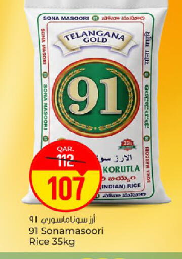 Sage available at باريس هايبرماركت in قطر - الوكرة