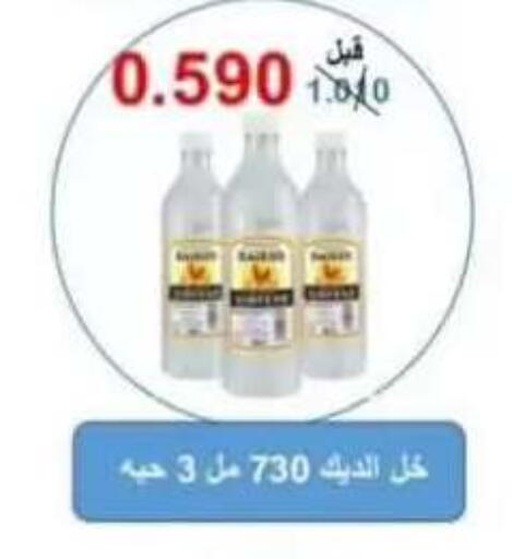 available at جمعية الرقة التعاونية in الكويت - مدينة الكويت