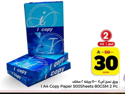 available at هايبر الوفاء in مملكة العربية السعودية, السعودية, سعودية - الرياض