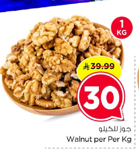 available at Nesto in KSA, Saudi Arabia, Saudi - Dammam