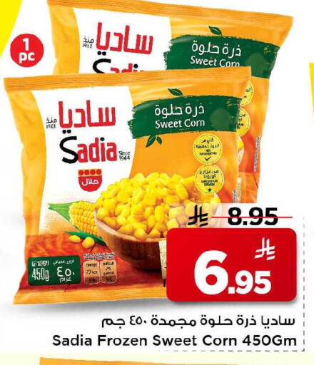 available at Mark & Save in KSA, Saudi Arabia, Saudi - Al Khobar