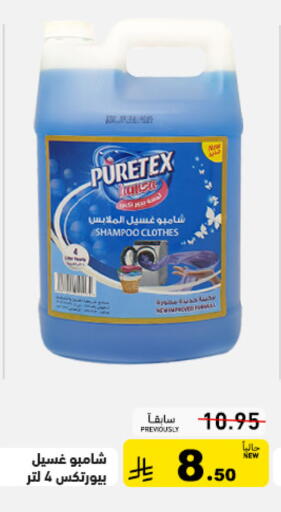available at Aswaq Ramez in KSA, Saudi Arabia, Saudi - Dammam