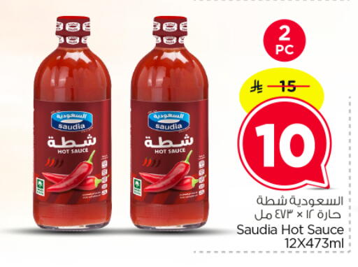 available at نستو in مملكة العربية السعودية, السعودية, سعودية - بريدة