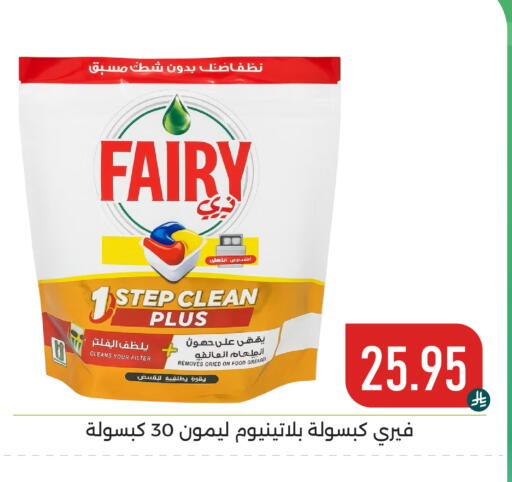 available at Family Discount in KSA, Saudi Arabia, Saudi - Dammam