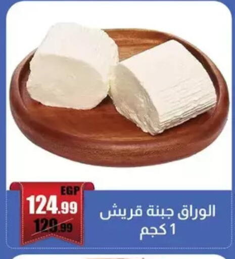 available at Abo Elsoud Hypermarket in Egypt - Cairo