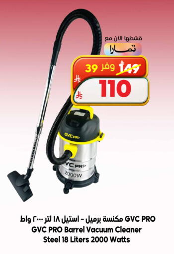 available at الدكان in مملكة العربية السعودية, السعودية, سعودية - ينبع