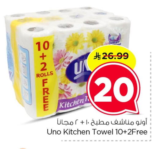 available at Nesto in KSA, Saudi Arabia, Saudi - Dammam