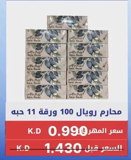 available at Hateen Co-Op Society in Kuwait - Kuwait City