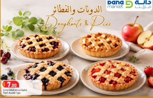 available at دانا ماركت in قطر - الوكرة