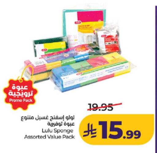 available at LULU Hypermarket in KSA, Saudi Arabia, Saudi - Khamis Mushait