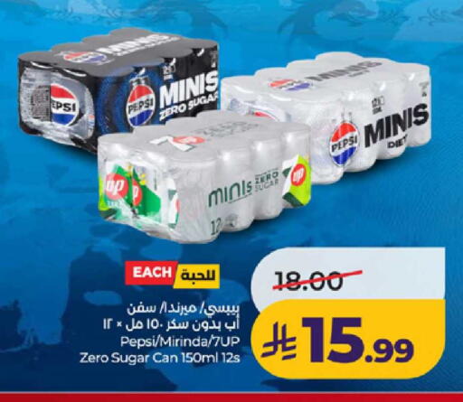 available at لولو هايبرماركت in مملكة العربية السعودية, السعودية, سعودية - ينبع