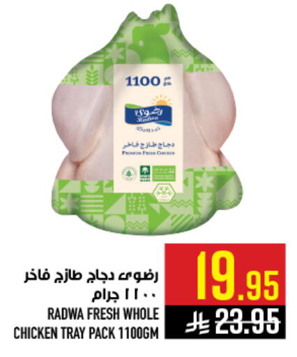 available at أبراج هايبر ماركت in مملكة العربية السعودية, السعودية, سعودية - مكة المكرمة