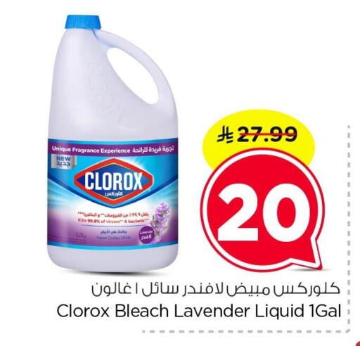 available at Nesto in KSA, Saudi Arabia, Saudi - Dammam