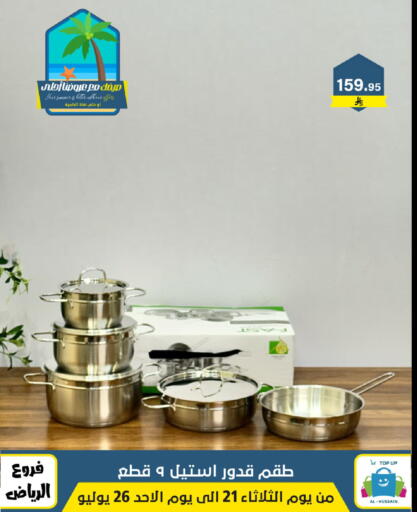 available at Al Hussain Top Up in KSA, Saudi Arabia, Saudi - Riyadh