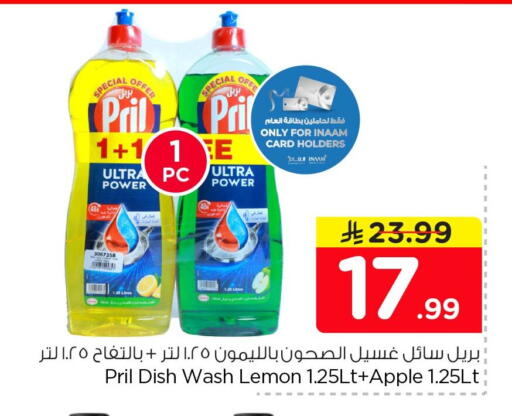 Lemon Apple available at Nesto in KSA, Saudi Arabia, Saudi - Dammam