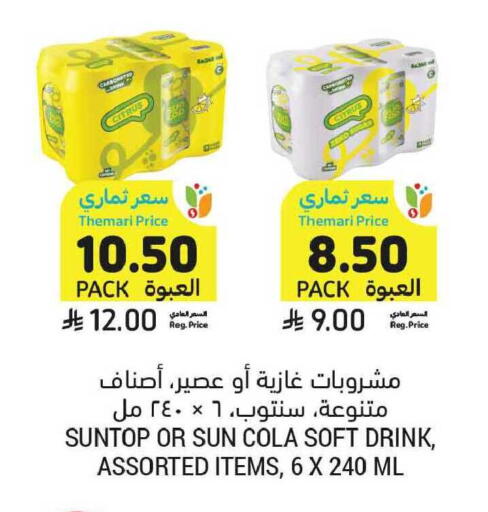 available at Tamimi Market in KSA, Saudi Arabia, Saudi - Al Khobar