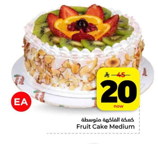 available at هايبر الوفاء in مملكة العربية السعودية, السعودية, سعودية - الرياض
