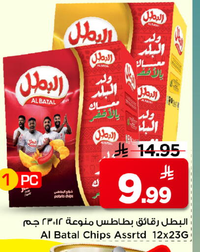 Potato available at Mark & Save in KSA, Saudi Arabia, Saudi - Al Hasa
