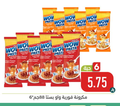 available at Family Discount in KSA, Saudi Arabia, Saudi - Dammam