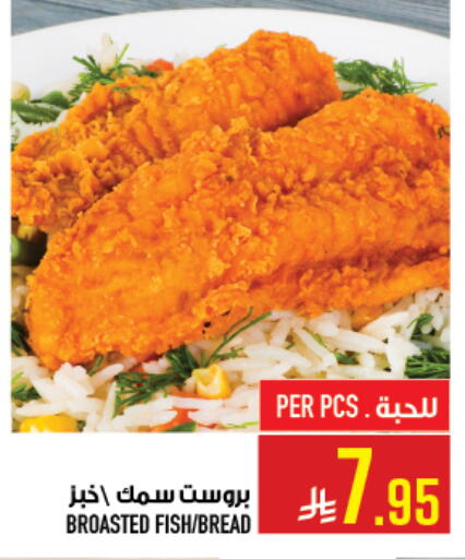 available at أبراج هايبر ماركت in مملكة العربية السعودية, السعودية, سعودية - مكة المكرمة