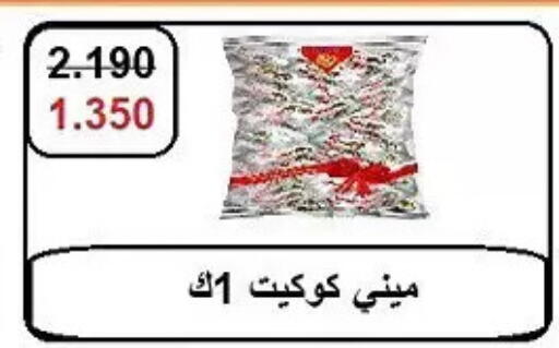 available at Hateen Co-Op Society in Kuwait - Kuwait City