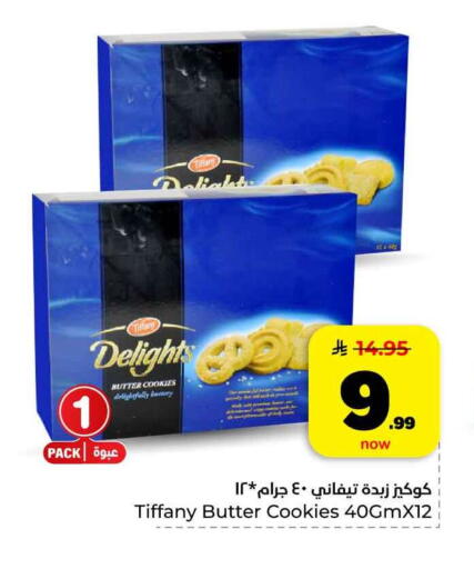 available at هايبر الوفاء in مملكة العربية السعودية, السعودية, سعودية - الرياض