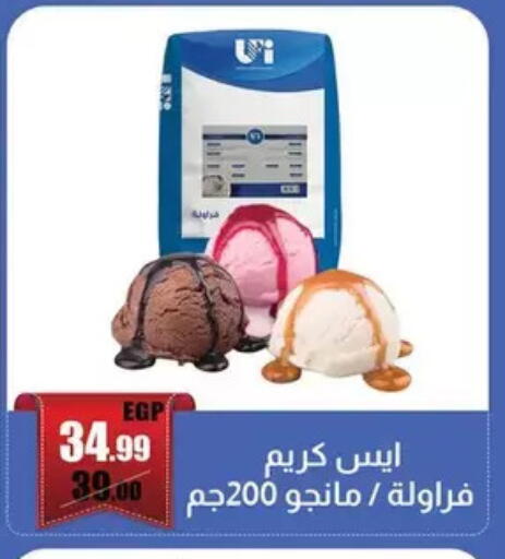 available at Abo Elsoud Hypermarket in Egypt - Cairo