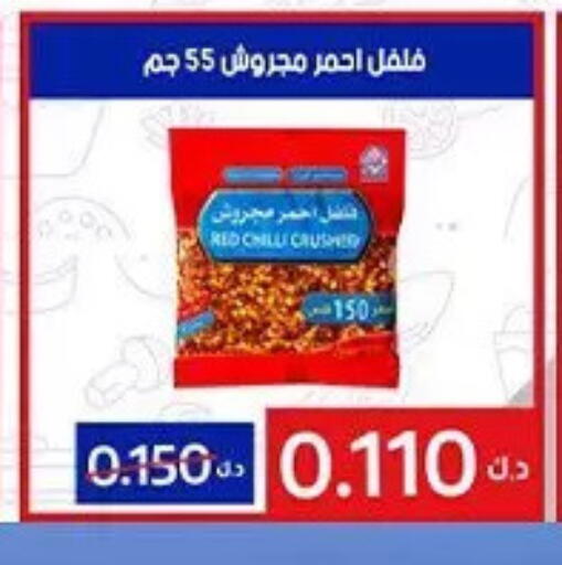 Red chilli available at جمعية حطين التعاونية in الكويت - مدينة الكويت