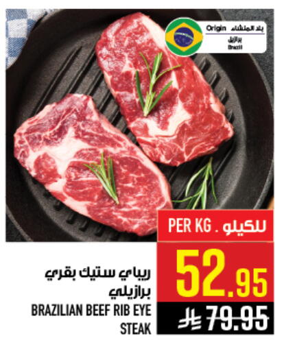 available at أبراج هايبر ماركت in مملكة العربية السعودية, السعودية, سعودية - مكة المكرمة