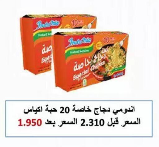 available at جمعية حطين التعاونية in الكويت - مدينة الكويت