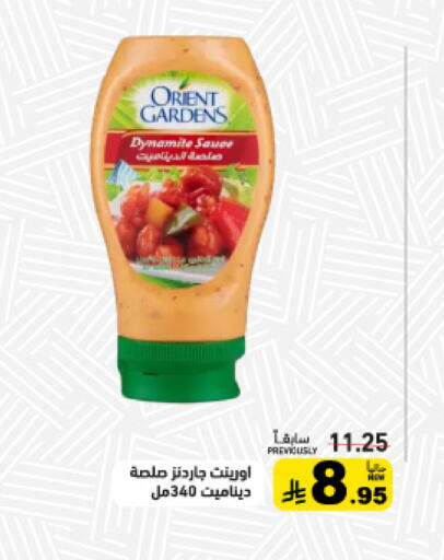 available at Aswaq Ramez in KSA, Saudi Arabia, Saudi - Dammam