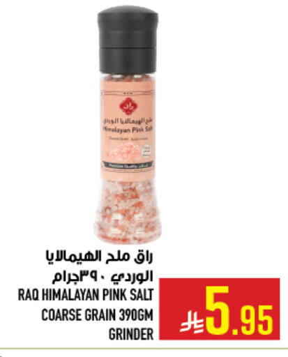 available at أبراج هايبر ماركت in مملكة العربية السعودية, السعودية, سعودية - مكة المكرمة