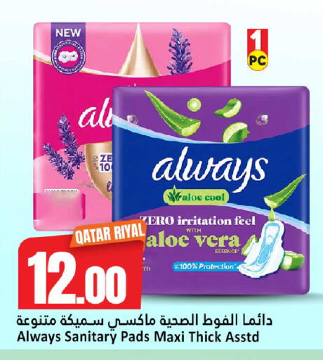 available at دانة هايبرماركت in قطر - الوكرة