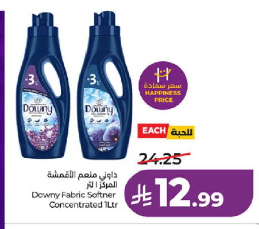 available at لولو هايبرماركت in مملكة العربية السعودية, السعودية, سعودية - ينبع