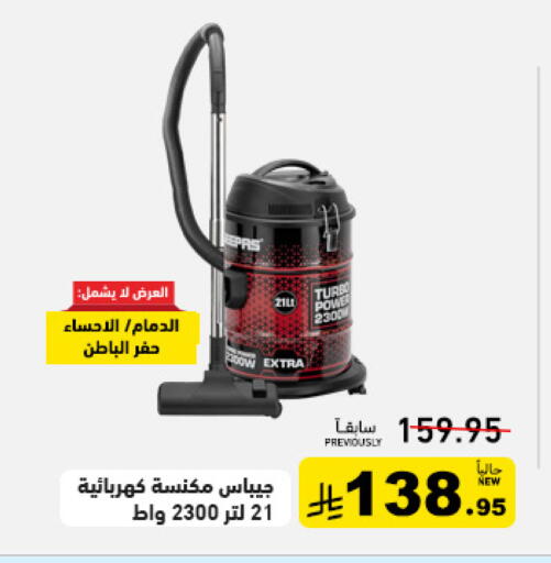 available at Aswaq Ramez in KSA, Saudi Arabia, Saudi - Dammam