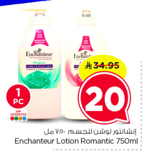 available at نستو in مملكة العربية السعودية, السعودية, سعودية - الرياض