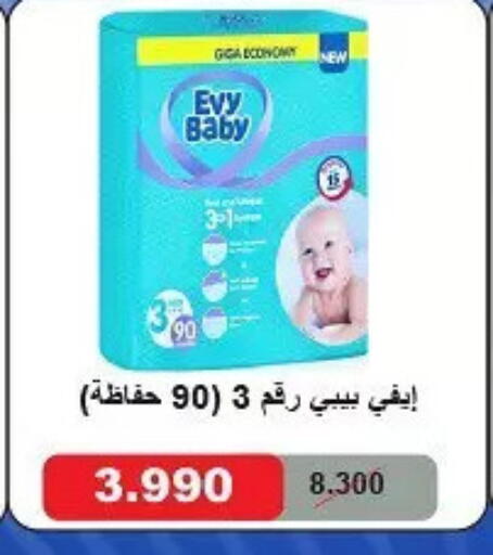 available at جمعية حطين التعاونية in الكويت - مدينة الكويت