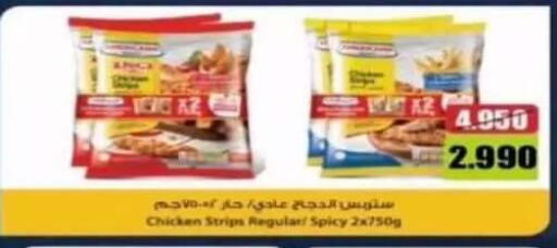 available at جمعية الرقة التعاونية in الكويت - مدينة الكويت